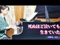 ASKA 「 cry 」歌詞を感じながら聴いてほしい【アレンジ解説は説明欄に...】