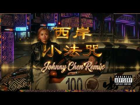 Bu$Y - 西岸小法咒 (Amapiano Remix)