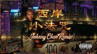 Bu$Y - 西岸小法咒 (Amapiano Remix)