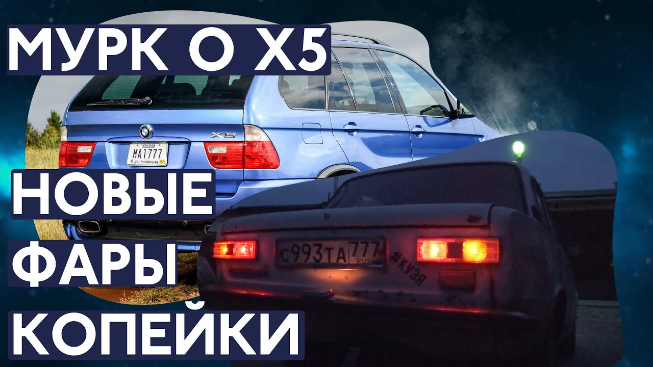 Призрак для бмв