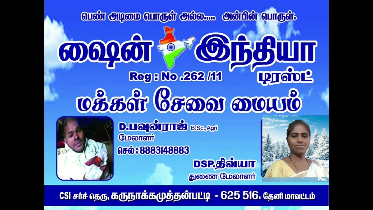 செய்தியாளர்/மகளிர் பணியாளர் வேலைக்கு தேவை||| 👍📞9092060506 || 