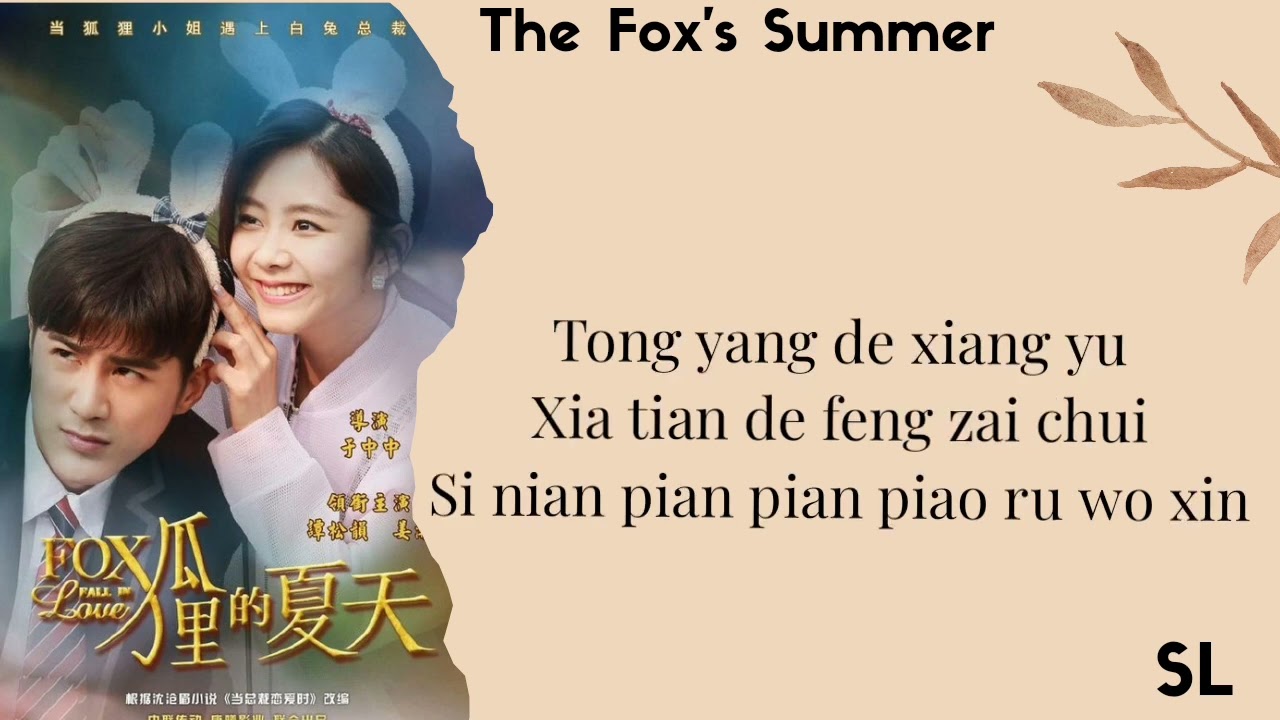 Ost The Fox's Summer | Peng Yaqi - Together ( Zai Yi Qi ) Lyrics