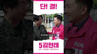 단! 결! 특전복 입고 응원하러 와준ㅠㅠㅠ