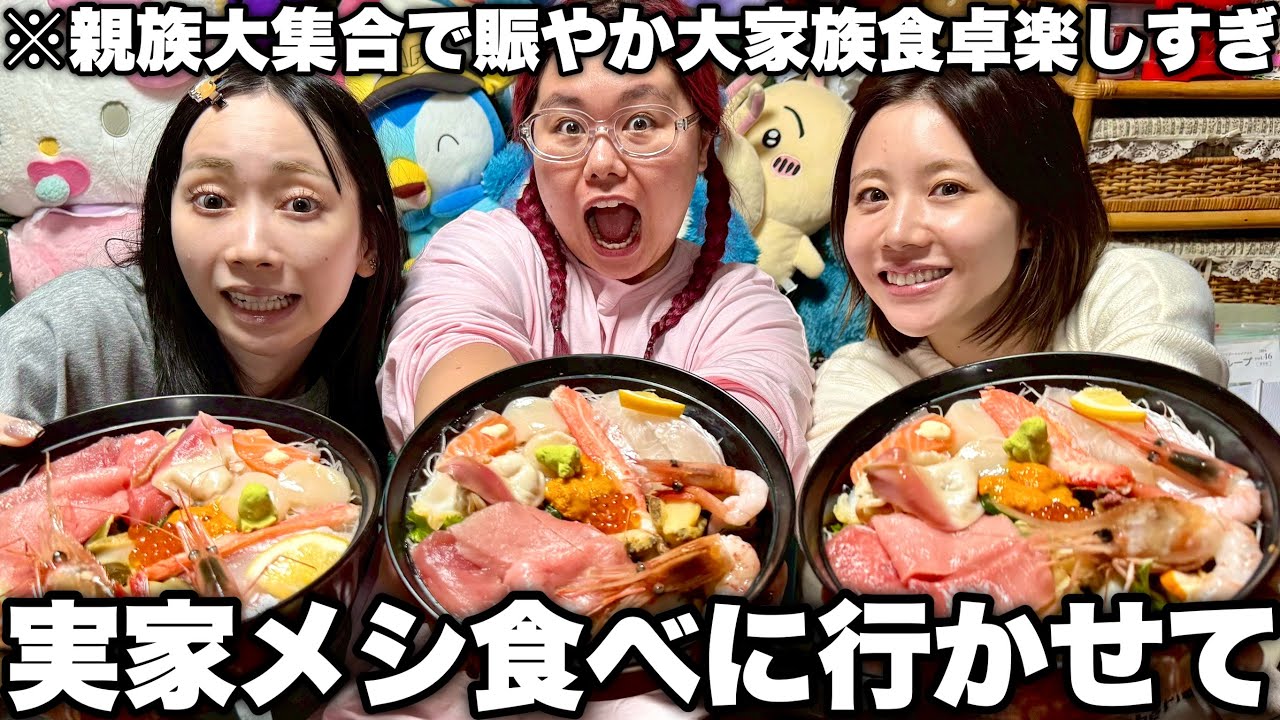 親友の実家帰省ついてったらママの手料理フルコース美味すぎて大戦争wwwww