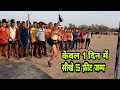 5 Feet High Jump Practice | Hindi Tips | Indore Physical Academy | High Jump Sikhe