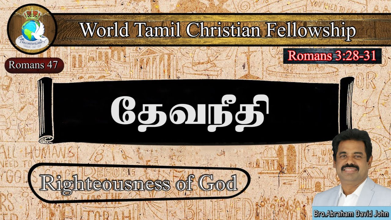 Righteousness of God