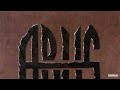 Abus - Ascenseur Pour Les Chameaux (1991)