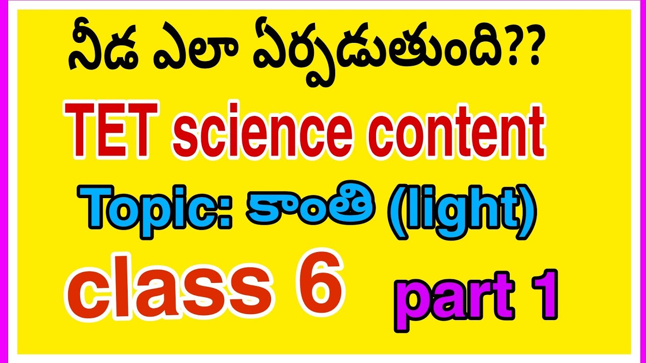 LIGHT AND FORMATION SHADOW ||CLASS 6| transparent and translucent materials || TET SCIENCE CONTENT