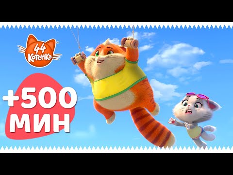 Мультфильм коты ищейки на русском