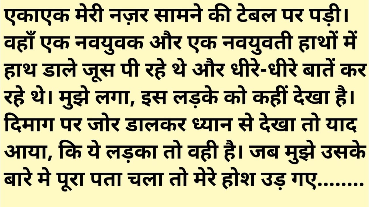 Suvichar/पराए घर की😔/Hindi kahaniyan/सुविचार/Heart touching story/sacchi kahani #suvichar #story 