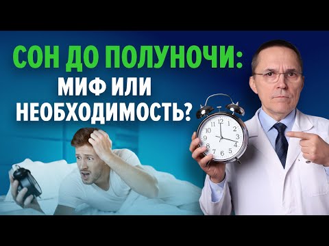 Sleep Essentials: When Melatonin Works and Should You Sleep Before Midnight?