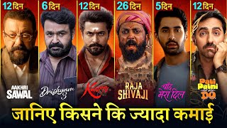 Chand Mera Dil Box Office Collection, Drishyam 3, Karuppu, Pati Patni Aur Woh Do, Raja Shivaji,