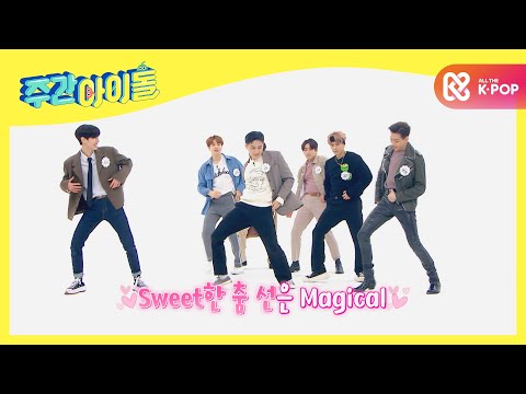 [Weekly Idol] 무대 천재 GOT7의 랜덤 플레이 댄스! ★대★성★공★ l EP.488 (ENG)
