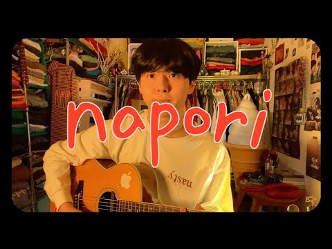 napori - Vaundy  (cover)
