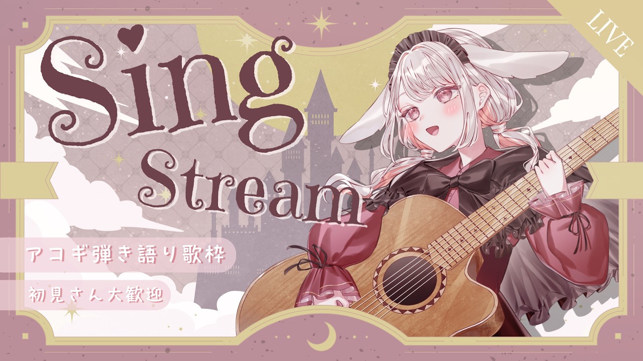 【 歌枠 雑談 】初見◎ ◆一緒にまったり過ごそう！🐰◆ 　#みたにみく生放送