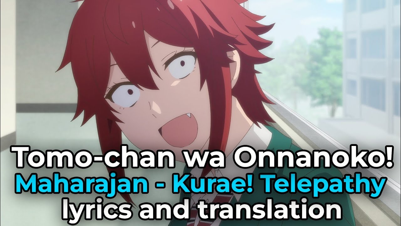 Tomo-chan wa Onnanoko! (Tomo-chan Is a Girl!) Song Lyrics 歌詞