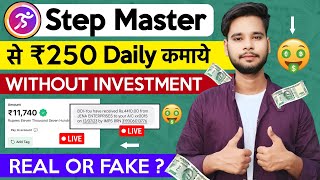 Step Master Real OR Fake | Step Master App Withdrawal | How To Login Step Master App | Step Master screenshot 2