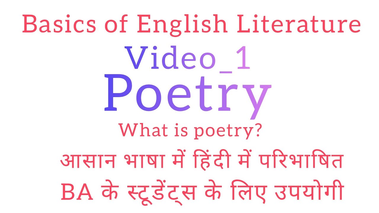 What is poetry? || Video_1  || Basics of English Literature || BA English Literature 