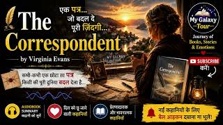 The Correspondent Hindi Audiobook Summary | Virginia Evans | Heart Touching Story Explained