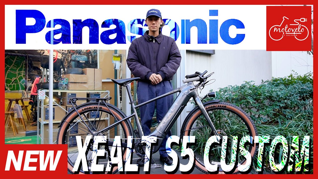 e-bike(電動アシスト自転車)の新たなスタンダード！パナソニック