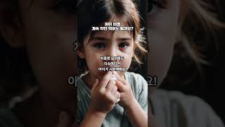 아이비염계속약만먹여될까?#BB하우스BB#아이비염#힐링음악#비염에좋은거#위로의노래#비염#shorts#음악채널#감성공유#1분미만좋은정보#feelgoodmusic#cover