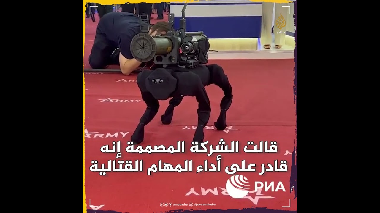 سلاح روسي.. "كلب" آلي يشبه مقاتلي "النينجا"