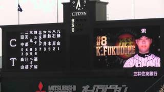 2016 甲子園開幕戦スタメン発表!!  阪神タイガース× 広島東洋カープ  現地映像