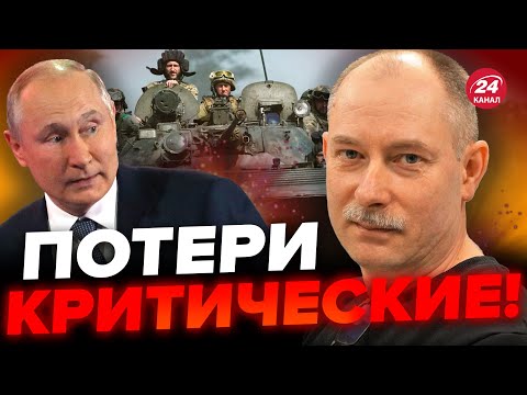 ⚡️Враг ОТВОДИТ ВОЙСКА! ВСУ СОЖГЛИ много танков РФ / Оперативная обстановка от ЖДАНОВА @OlegZhdanov