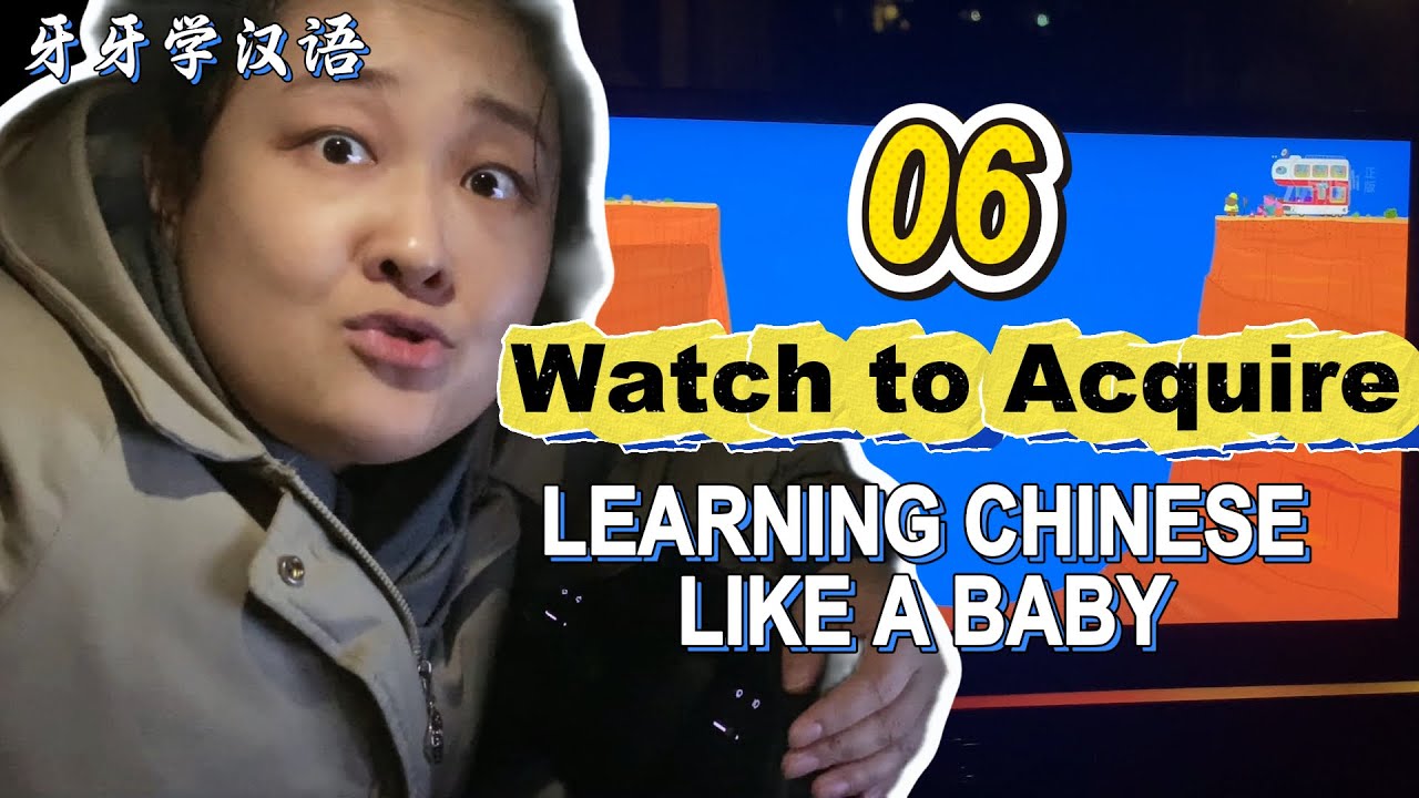 Acquire (not learn) Mandarin in the most natural way! See if you can understand right away 