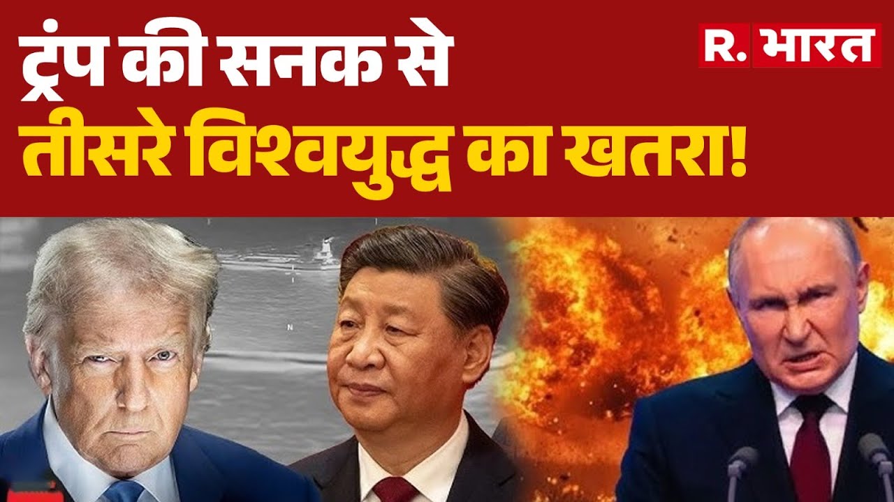 Venezuela-America war:वेनेजुएला पर अब ट्रंप का राज!, अमेरिकी Delta Force कितना खतरनाक? Maduro