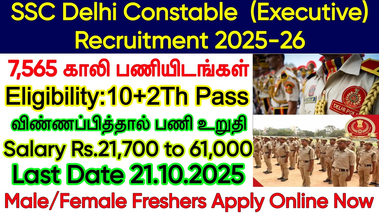 SSC Constable Recruitment 2025 | SSC Delhi Police Constable Notification 2025,SSC Delhi Police apply