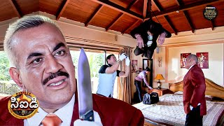 CID ఒకే ఒక పదునైన క్లూతో - కత్తితో కేసును ఛేదించింది | CID | సీఐడీ | New Season | New Episode