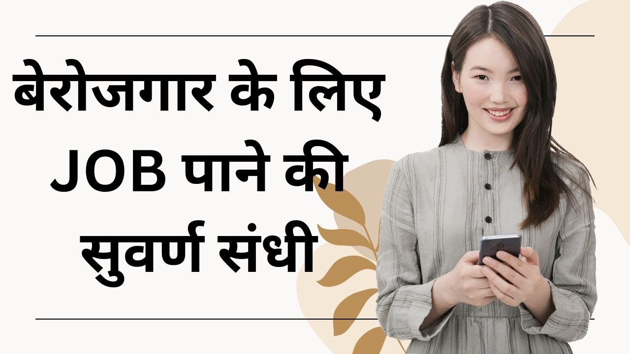 Job vacancies in Nagpur, pune, amravati, akola, aurangabad job