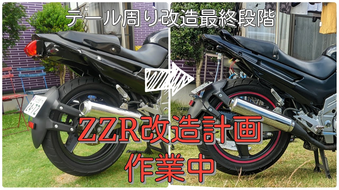 zzr250 整備済　カスタム　絶好調 ☆ZZR250☆激シブ！カスタム外装ピカピカ良好☆機関快調！☆ - YouTube