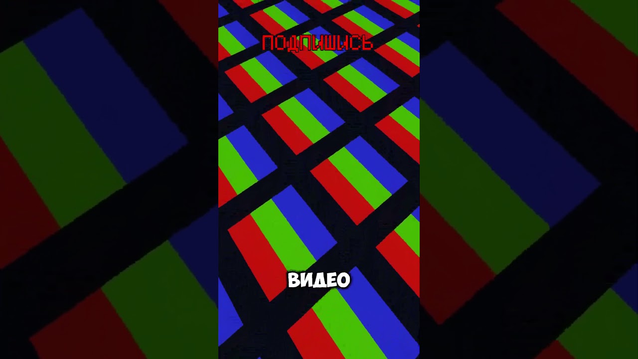 Новая оптическая ИЛЛЮЗИЯ в Майнкрафт