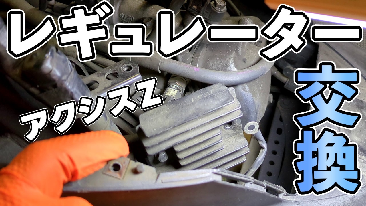 Regulator replacement for Axis Z - YouTube