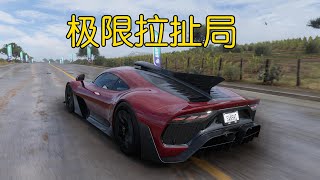 地平线5：全程极限拉扯的一局，紧张感拉满 screenshot 3