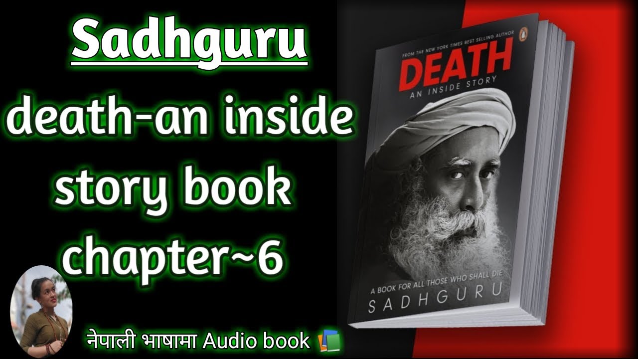 Sadhguru death audio book chapter-6/ मृत्युको सैम्यता