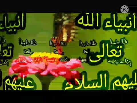 أنبياء الله إدريس لكثرة ودراسته لكتاب الله وهو إدريس بن مهلاييل بن قينن بن أنوش بن شيث بن آدم