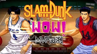 Slam Dunk Mobile Game Tw Hk Server Mitsui In Rank Match Highlights 手機版 スラムダンク