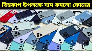 Used iPhone Wholesale Price In Bangladesh🔥iPhone Price In BD 2026🔰Second Hand Phone Price in BD 2026