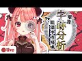 【投稿歡迎💌】只靠字跡！猜中你的性格🧐會成功嗎 ?!【米亞／HKVtuber】