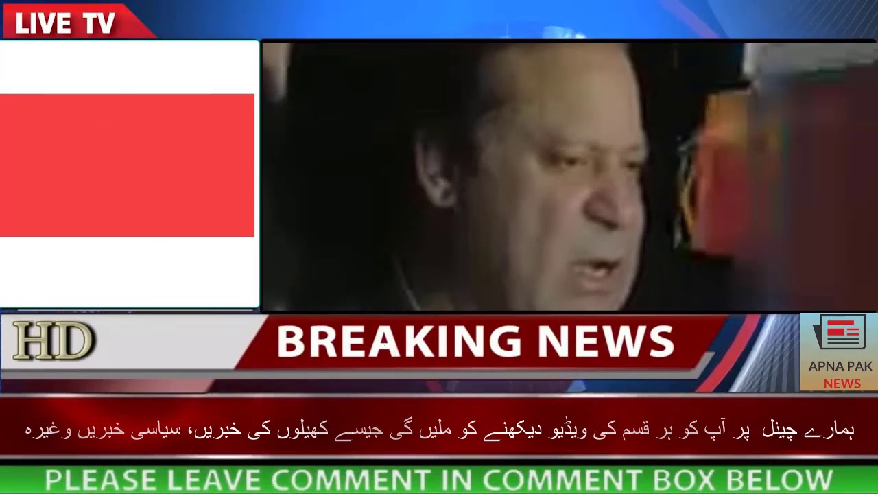 Sharif Khandan Avenfield Reference Case Ka Faisla Kahan Beth Kar Sun Rahe Hain