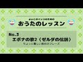 Cockatiel Training Songs! No.3 Epona's Song2 Legend of Zelda | インコの歌のレッスン No.3 ゼルダの伝説 エポナの歌2