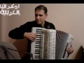 Ukrainian musician played the first hymn of Palestine on the accordion