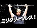 ミリタリープレス！【SBDアスリート】鈴木佑輔