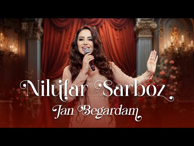 Best Song of Nilufar Sarboz – Jan Begardam | بهترین آهنگ نیلوفر سرباز - جان بگردم