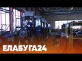 Новости Елабуги от 28 марта 2022