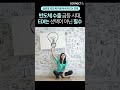 🎥 반도체 호황! 지금이 EDI 도입의 골든타임입니다  #edi #반도체