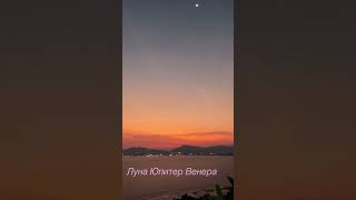 Луна Юпитер Венера